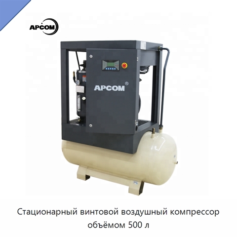 Стационарный винтовой воздушный компрессор объёмом 500 л