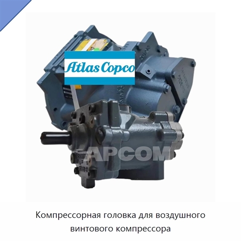 Компрессорная головка для воздушного винтового компрессора