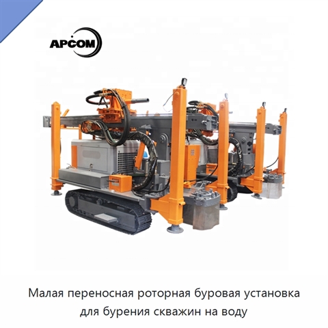 Малая переносная роторная буровая установка для бурения скважин на воду
