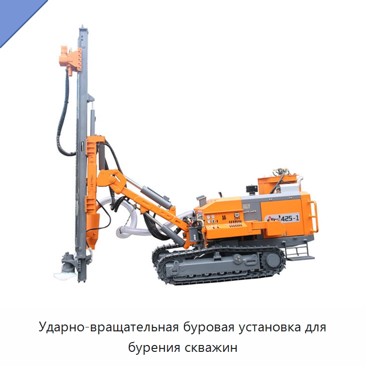 Ударно-вращательная буровая установка для бурения скважин — Горнодобывающее оборудование