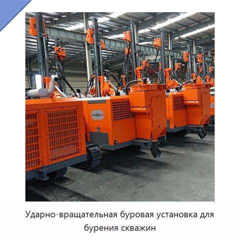Ударно-вращательная буровая установка для бурения скважин