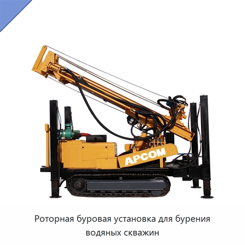 Роторная буровая установка для бурения водяных скважин