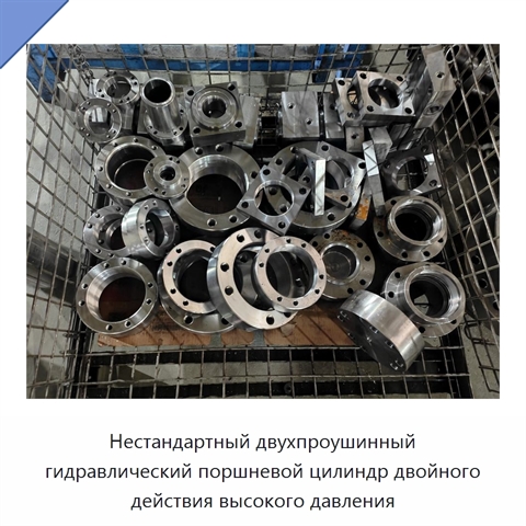 Нестандартный двухпроушинный гидравлический поршневой цилиндр двойного действия высокого давления