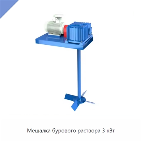 Мешалка бурового раствора 3 кВт