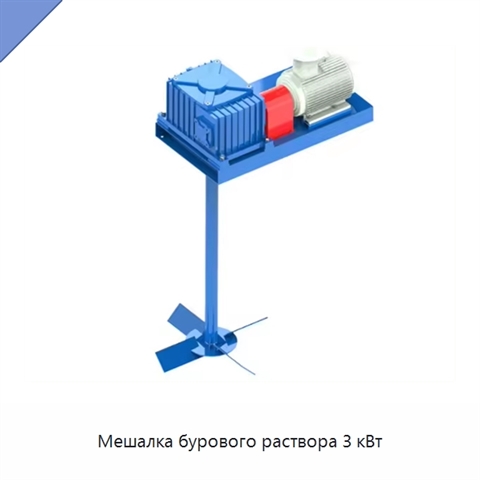 Мешалка бурового раствора 3 кВт