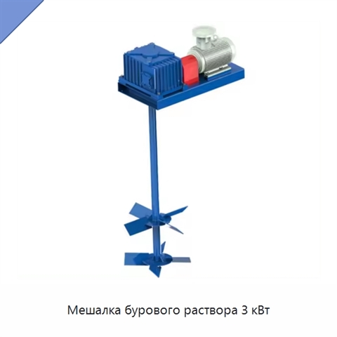 Мешалка бурового раствора 3 кВт
