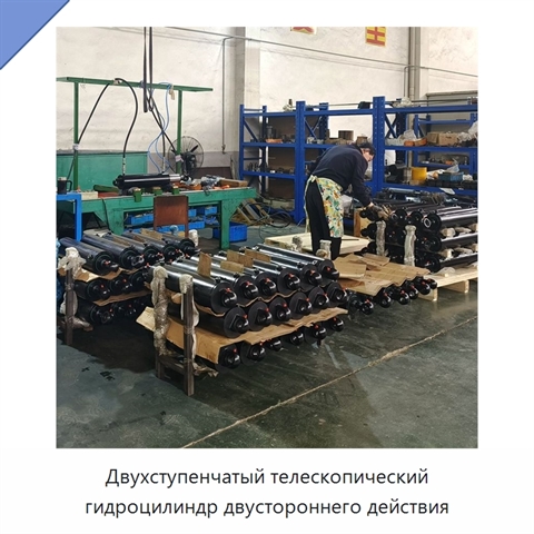 Двухступенчатый телескопический гидроцилиндр двустороннего действия