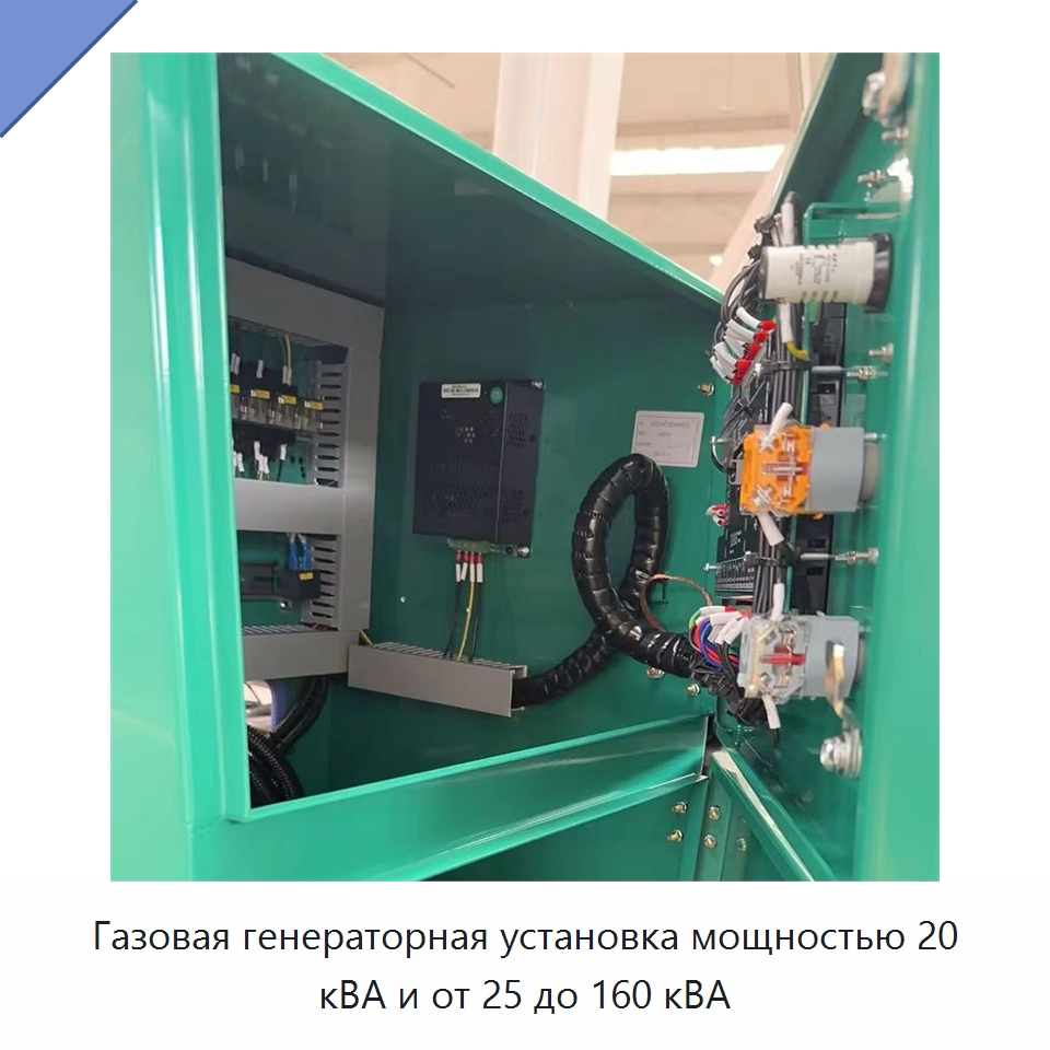Газовая генераторная установка мощностью 20 кВА и от 25 до 160 кВА — Газотурбинные генераторы