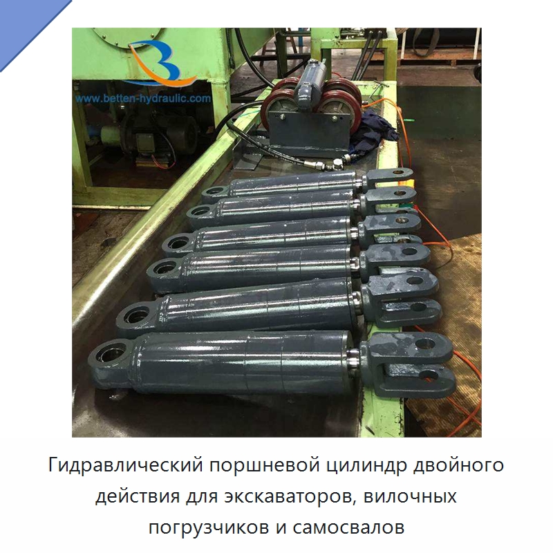 Гидравлический поршневой цилиндр двойного действия для экскаваторов, вилочных погрузчиков и самосвалов — Цилиндры