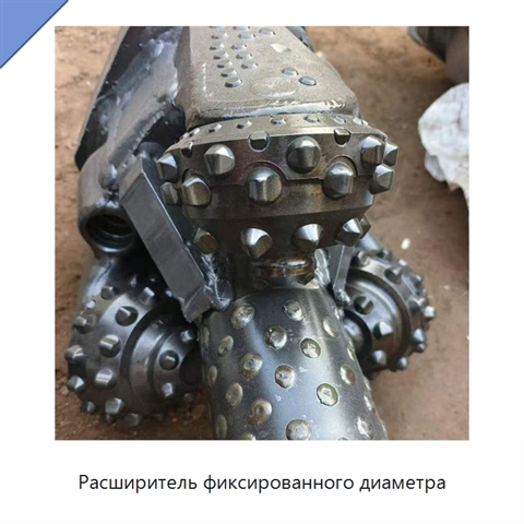 Расширитель фиксированного диаметра
