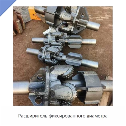 Расширитель фиксированного диаметра