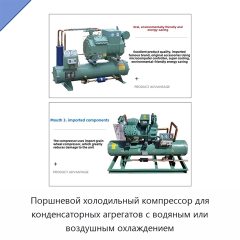Поршневой холодильный компрессор для конденсаторных агрегатов с водяным или воздушным охлаждением