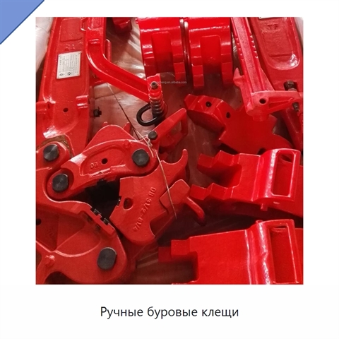 Ручные буровые клещи