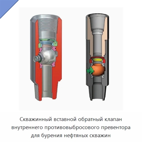 Скважинный вставной обратный клапан внутреннего противовыбросового превентора для бурения нефтяных скважин