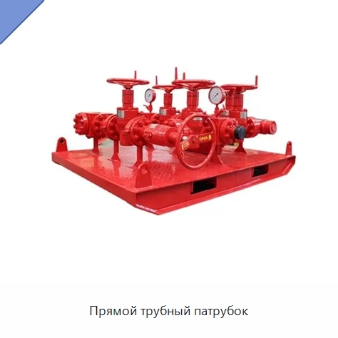 Прямой трубный патрубок