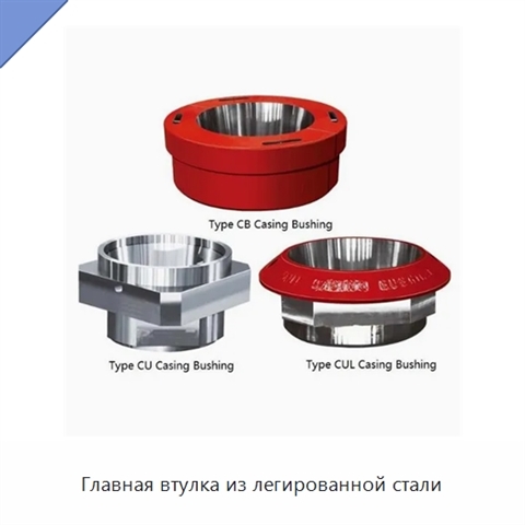 Главная втулка из легированной стали