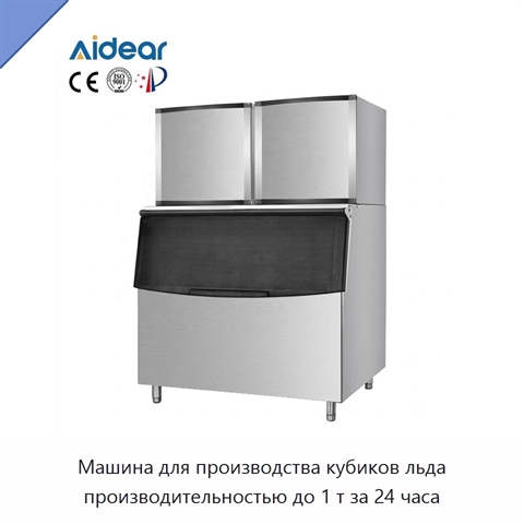 Машина для производства кубиков льда производительностью до 1 т за 24 часа
