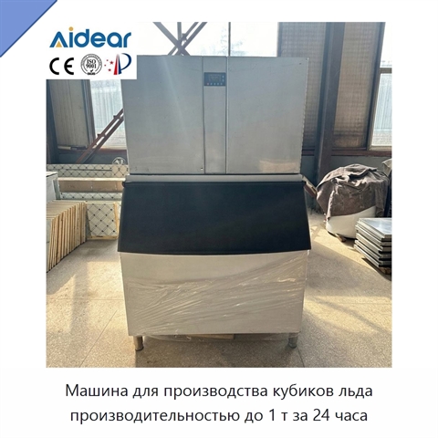 Машина для производства кубиков льда производительностью до 1 т за 24 часа