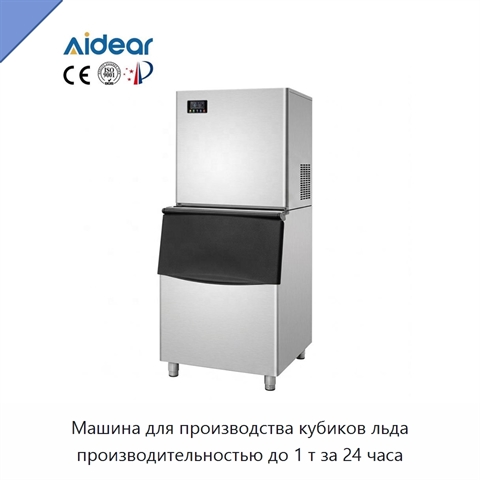 Машина для производства кубиков льда производительностью до 1 т за 24 часа