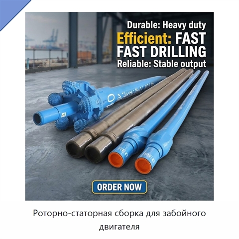 Роторно-статорная сборка для забойного двигателя