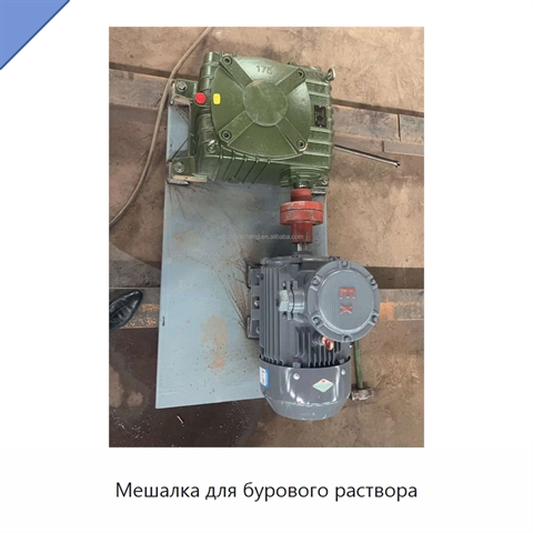 Мешалка для бурового раствора
