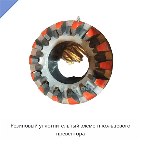 Резиновый уплотнительный элемент кольцевого превентора