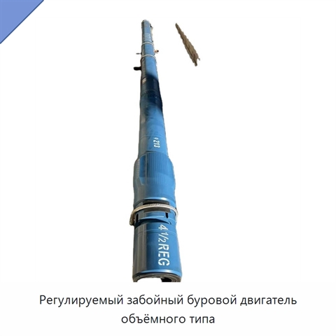 Регулируемый забойный буровой двигатель объёмного типа