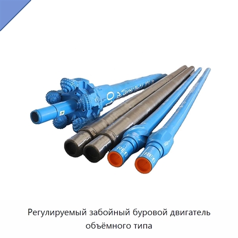 Регулируемый забойный буровой двигатель объёмного типа