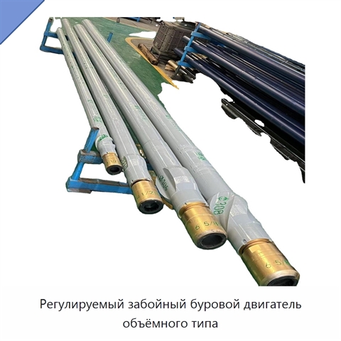 Регулируемый забойный буровой двигатель объёмного типа