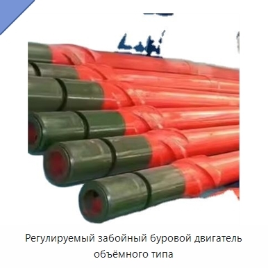 Регулируемый забойный буровой двигатель объёмного типа