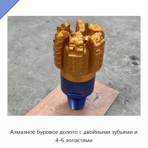 Алмазное буровое долото с двойными зубьями и 4–6 лопастями