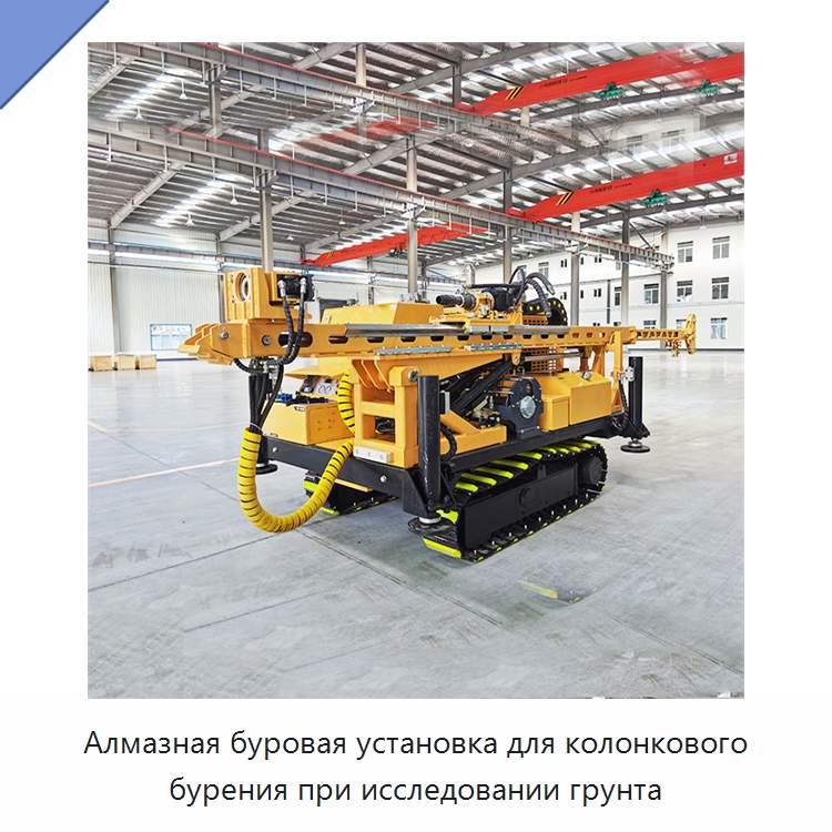 Алмазная буровая установка для колонкового бурения при исследовании грунта — Горнодобывающее оборудование