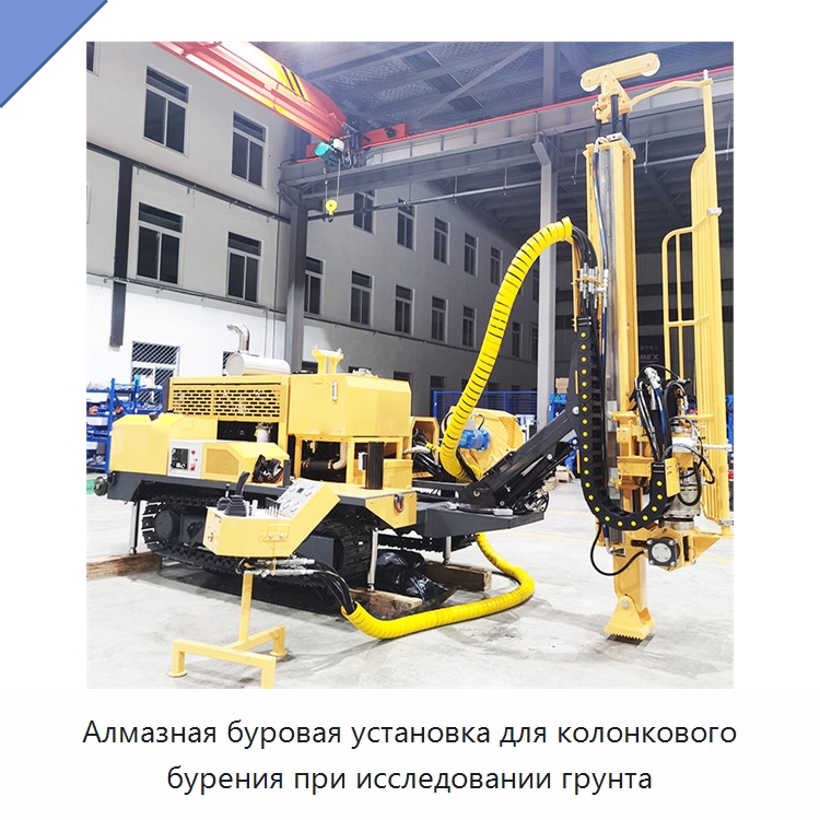 Алмазная буровая установка для колонкового бурения при исследовании грунта