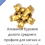 Алмазное буровое долото среднего профиля для мягких и средних формаций