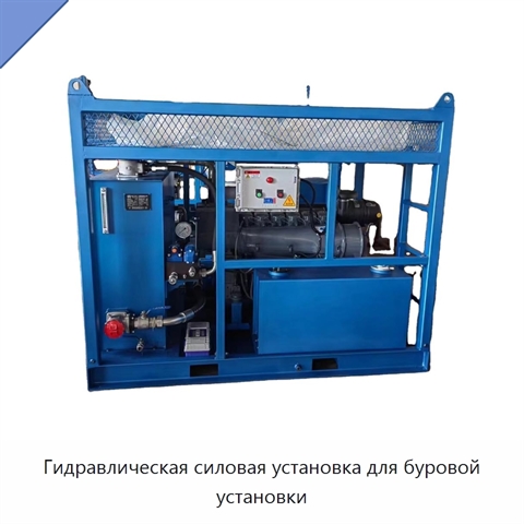 Гидравлическая силовая установка для буровой установки