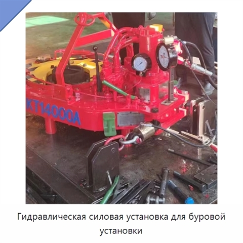 Гидравлическая силовая установка для буровой установки