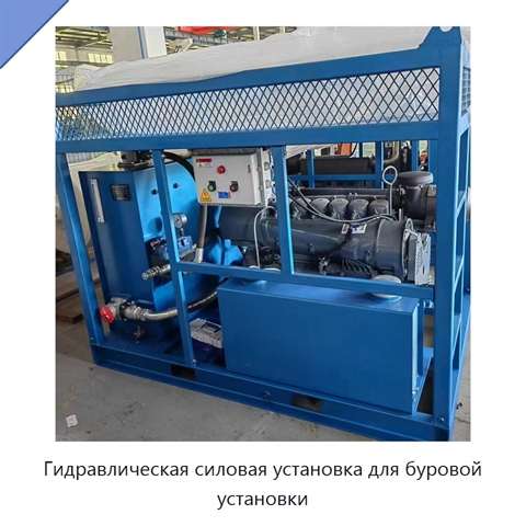 Гидравлическая силовая установка для буровой установки