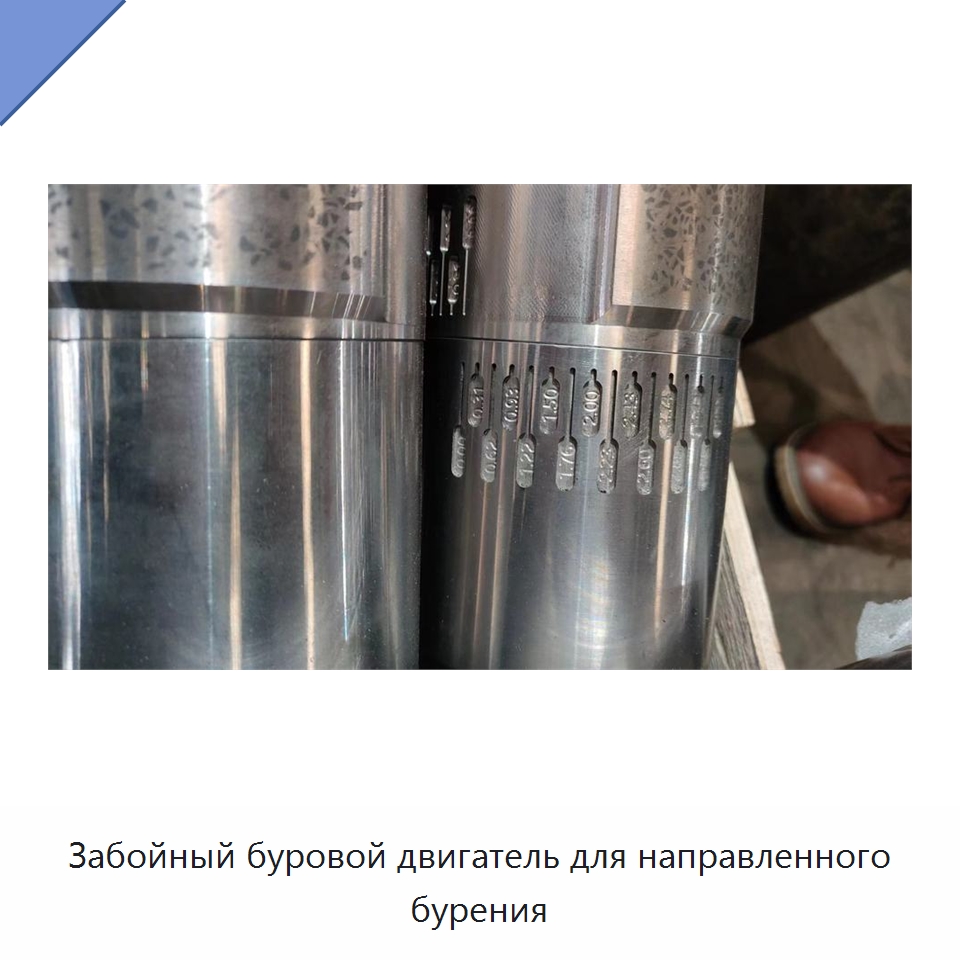 Забойный буровой двигатель для направленного бурения