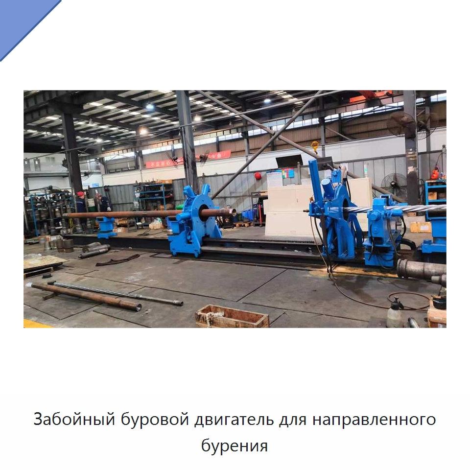 Забойный буровой двигатель для направленного бурения