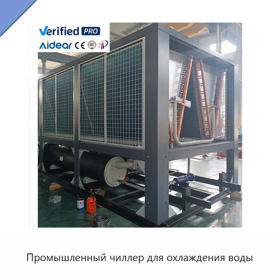 Промышленный чиллер для охлаждения воды — Охладительное оборудование