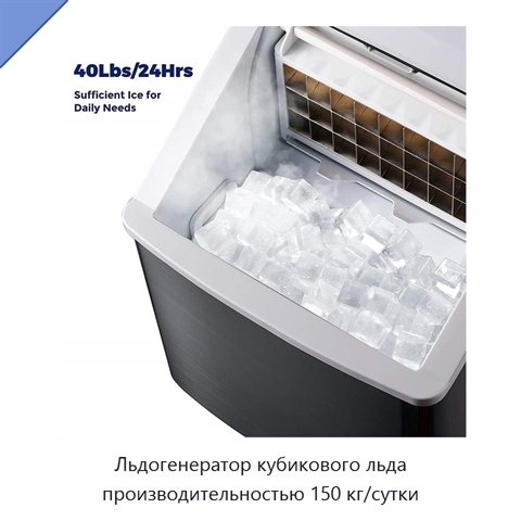 Льдогенератор кубикового льда производительностью 150 кг/сутки