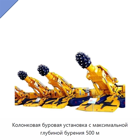 Консольная проходческая машина с системой ПЛК и беспроводным дистанционным управлением