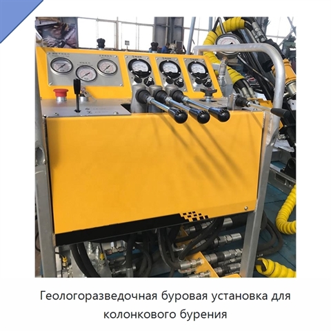 Геологоразведочная буровая установка для колонкового бурения