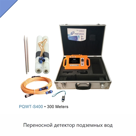 Переносной детектор подземных вод