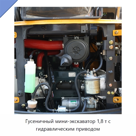 Гусеничный мини-экскаватор 1,8 т с гидравлическим приводом