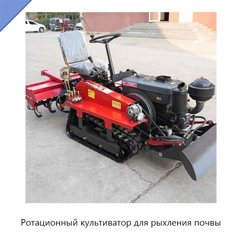Ротационный культиватор для рыхления почвы