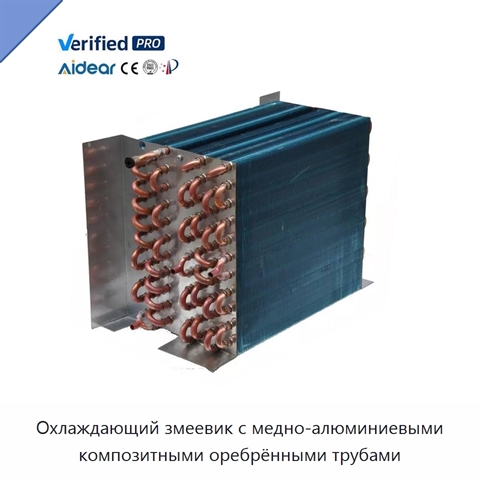 Охлаждающий змеевик с медно-алюминиевыми композитными оребрёнными трубами