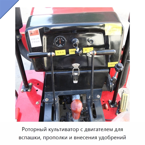 Роторный культиватор с двигателем для вспашки, прополки и внесения удобрений