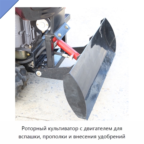 Роторный культиватор с двигателем для вспашки, прополки и внесения удобрений