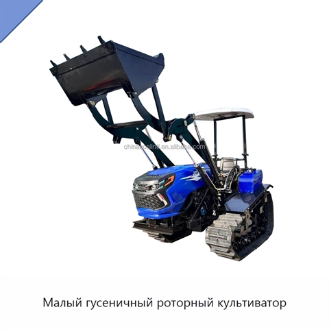 Малый гусеничный роторный культиватор